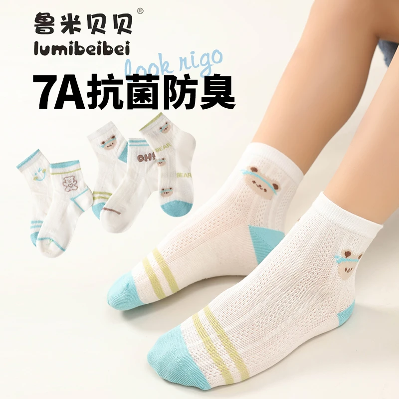 鲁米贝贝精品童袜小朋友袜子夏季爆款船袜透气舒适袜