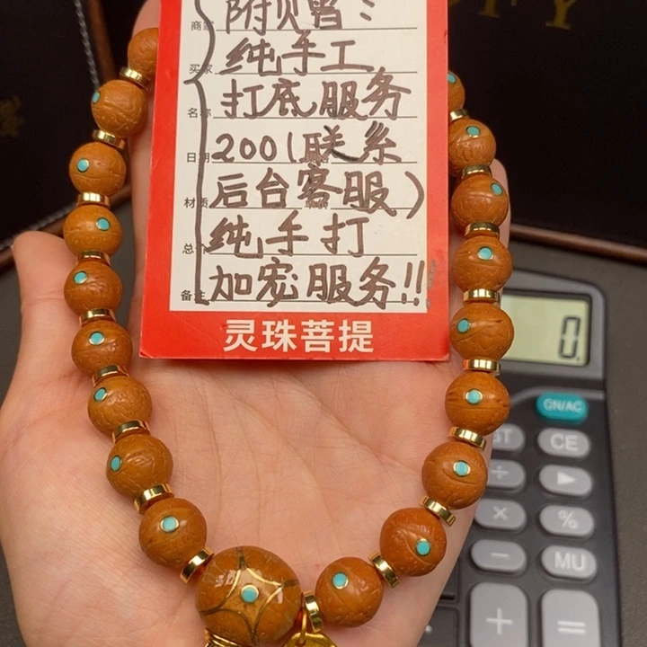 吊坠凤眼菩提尼泊尔凤眼