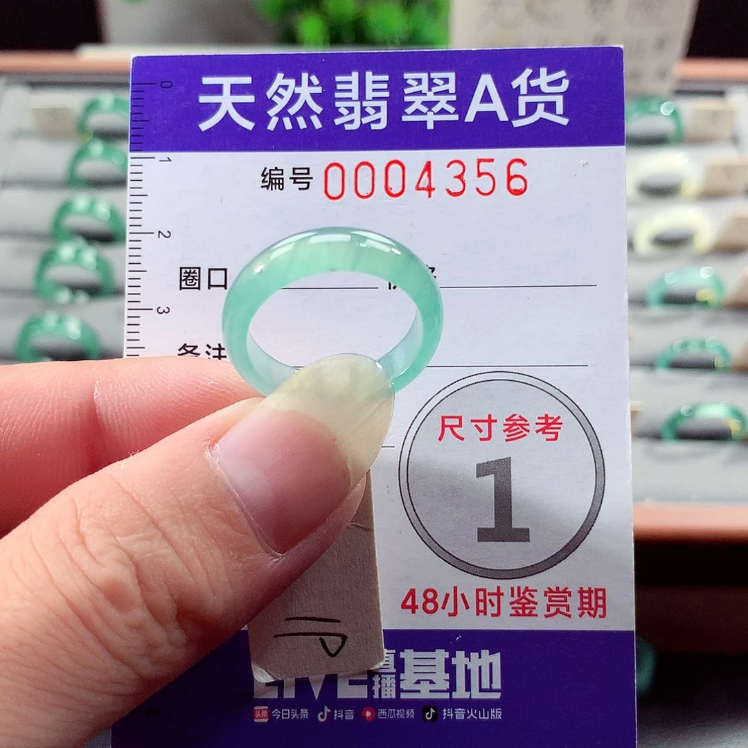未镶嵌戒指翡翠19号