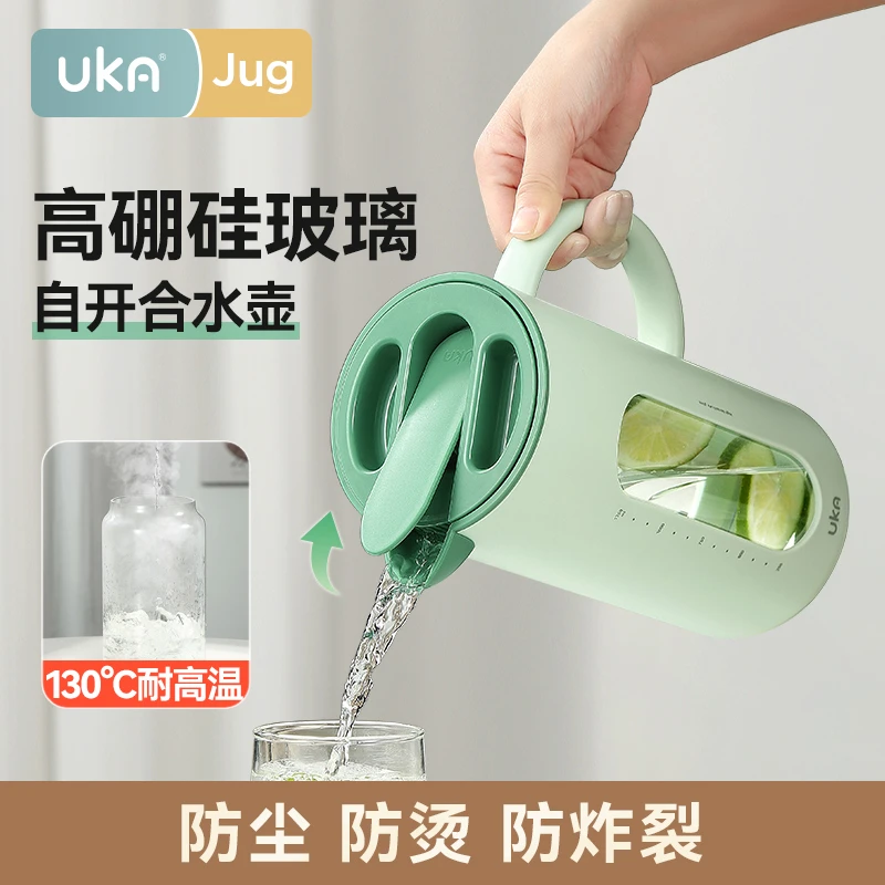 【套壳壶】UKA冷水壶隔热茶壶泡茶家用耐高温凉水壶玻璃防炸裂