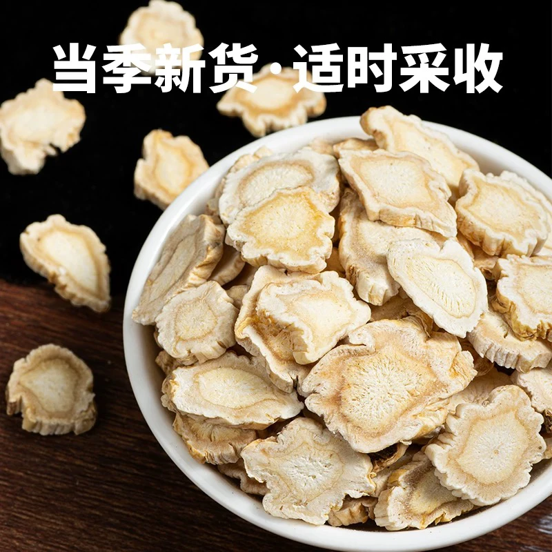 『宁采陈』桔梗 桔梗片 干片 150g