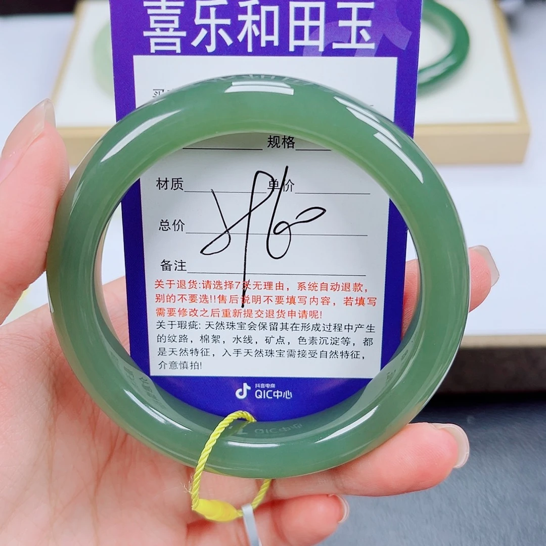 未镶嵌手镯和田玉
