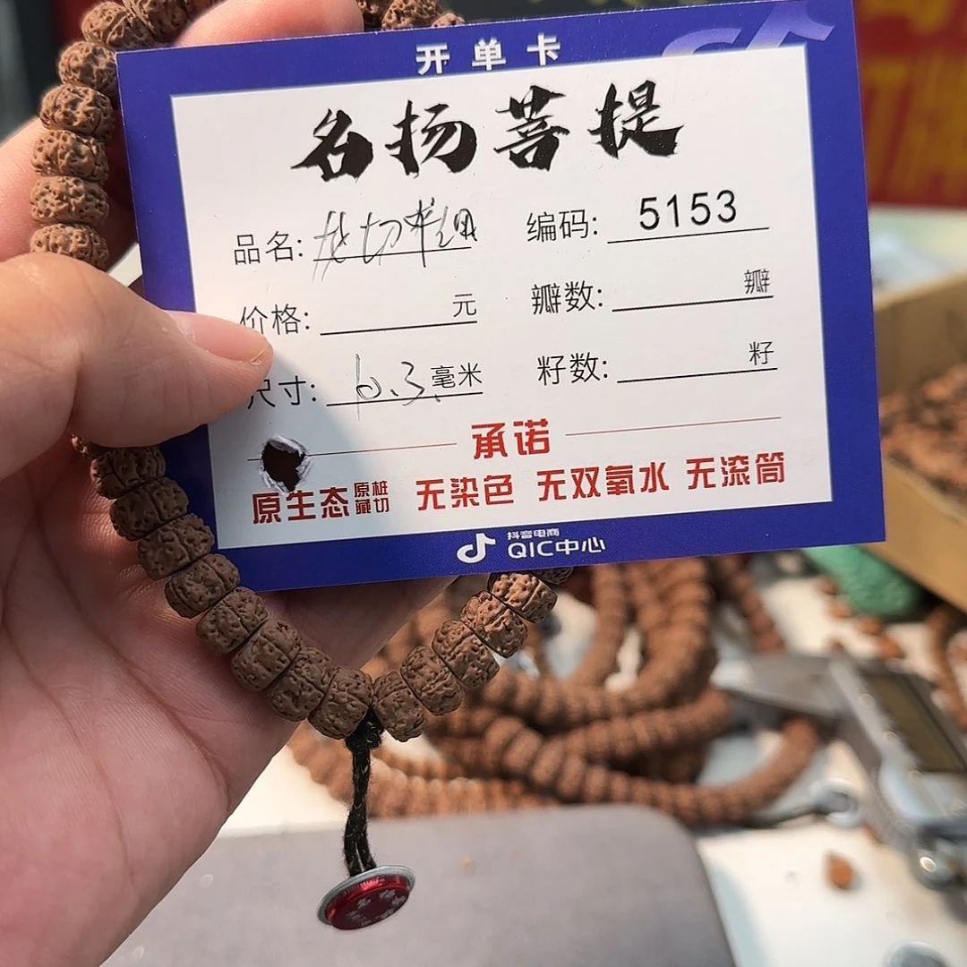 手串金刚菩提aaaaa5153