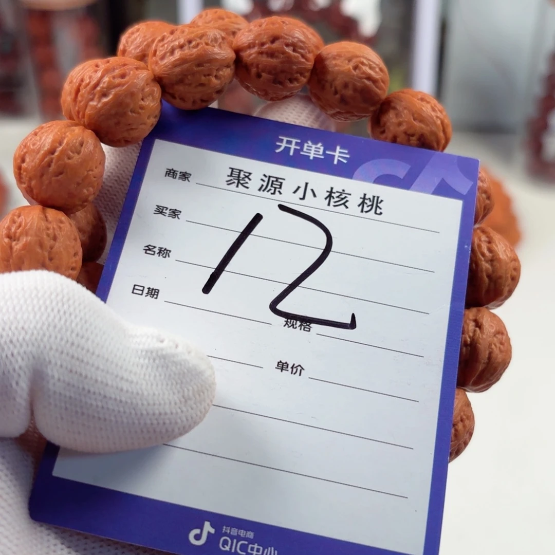 文玩核桃手串小核桃12