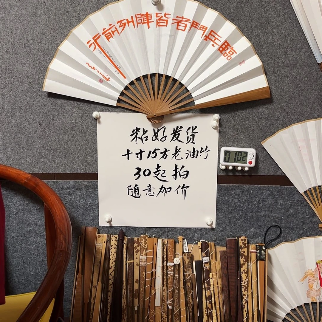 书法手写手绘10寸老油竹九字真言