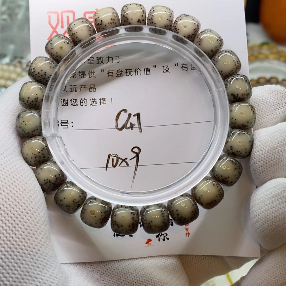 星月菩提手串C47 观唐星月菩提