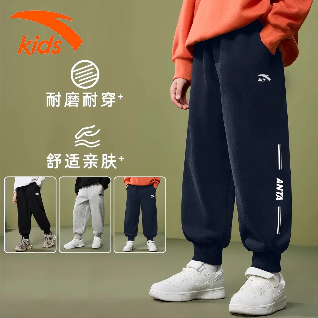 安踏儿童休闲运动裤男童裤子2025春秋季中大童棉透气收口潮流卫裤
