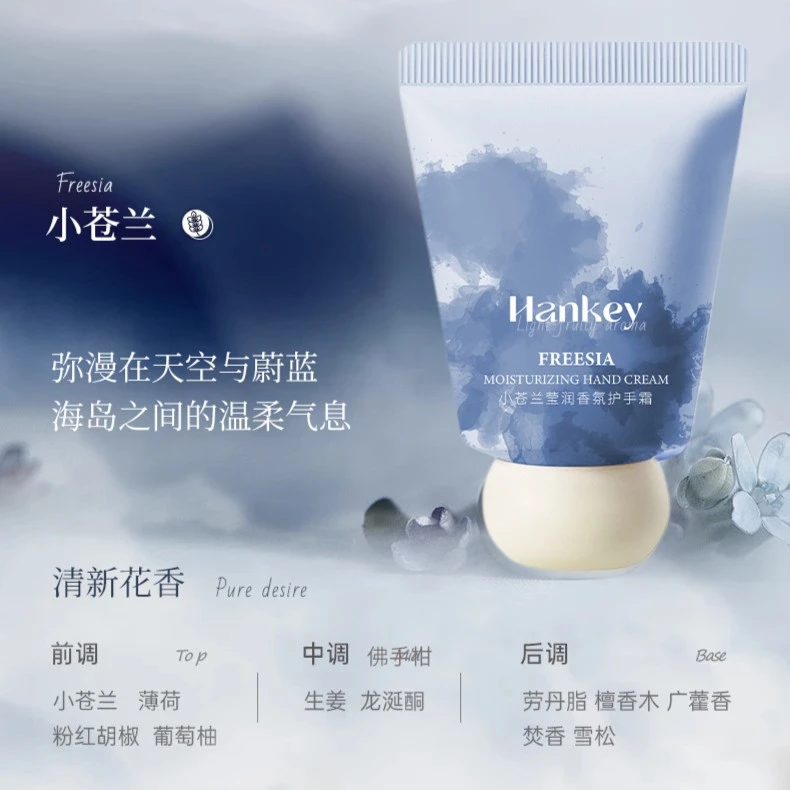 HANKEY/韩纪小胖墩护手霜学生香氛补水滋润保湿防干裂女小巧便携