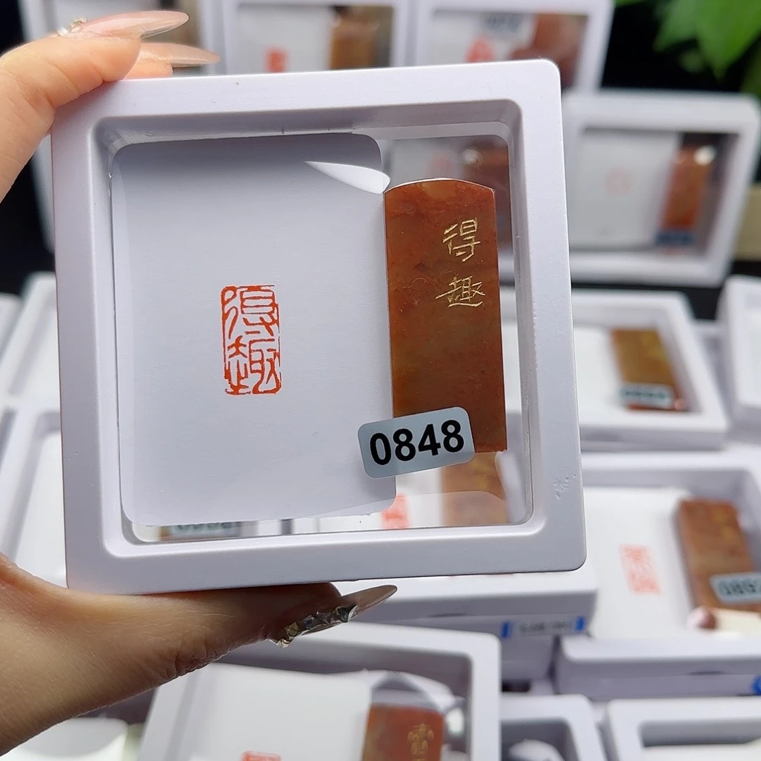 寿山石印石彩*得趣1×2