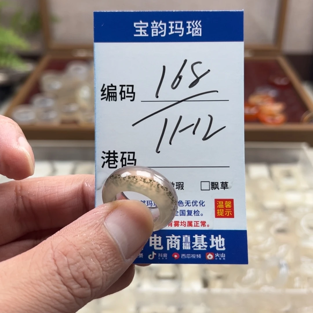 玛瑙/玉髓未镶嵌戒指