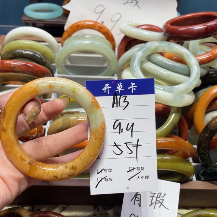 蛇纹石玉手镯未镶嵌烤***?