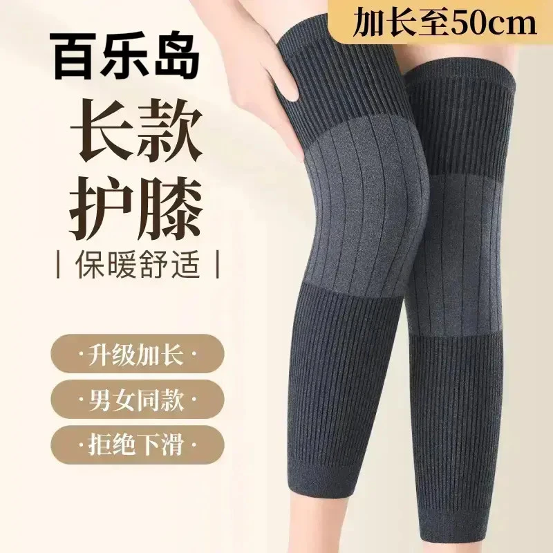 【新加长款】保暖护膝加厚护腿护膝盖套秋冬男女通用款护膝