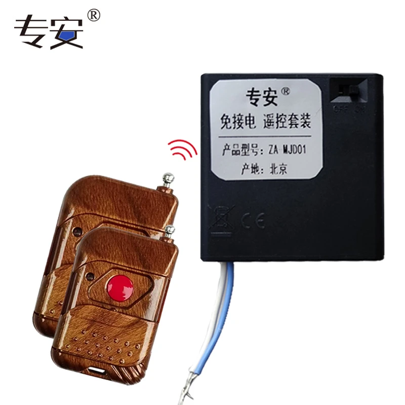 专安免接电 门禁遥控模块普通门开关按钮改装遥控开关套装