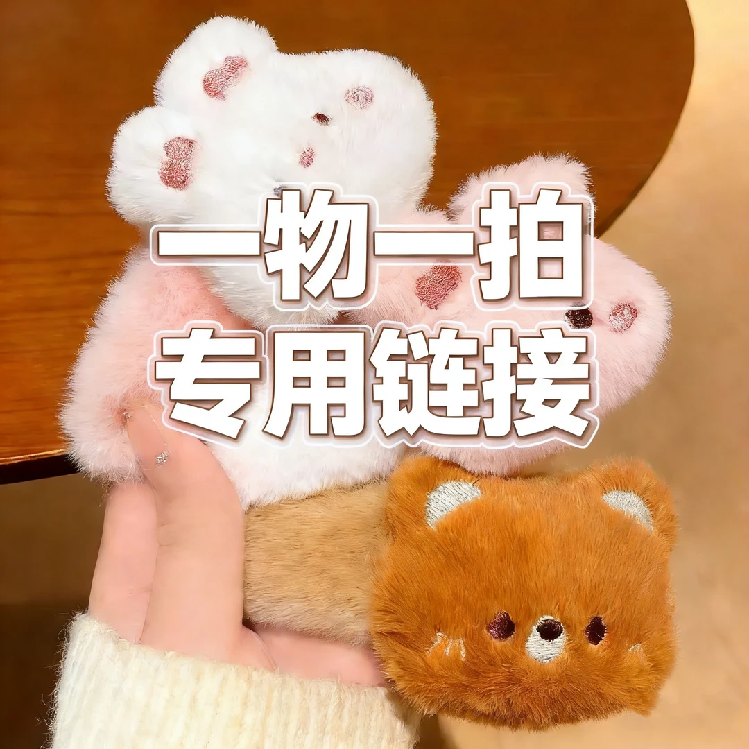 直播间过款模式满八米包邮秋冬ins风毛绒卡通发夹甜美