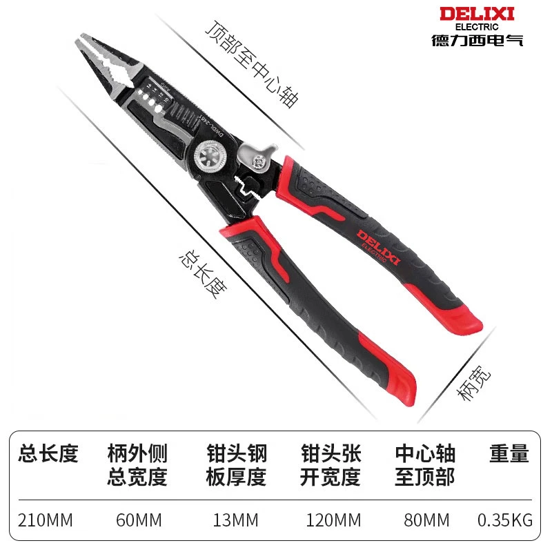 德力西剥线钳剪线钳电工专用工具压接剥线皮9合1多功能钳子2461