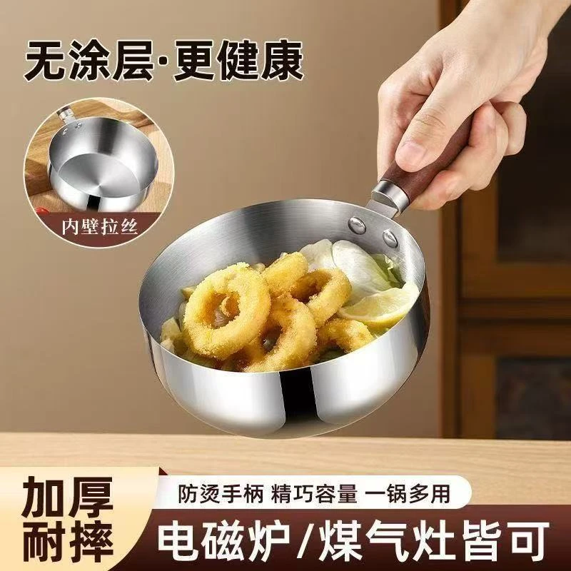 【带盖】小吃锅不锈钢防烫手柄碗泡面热油多功能辅食锅小吃锅