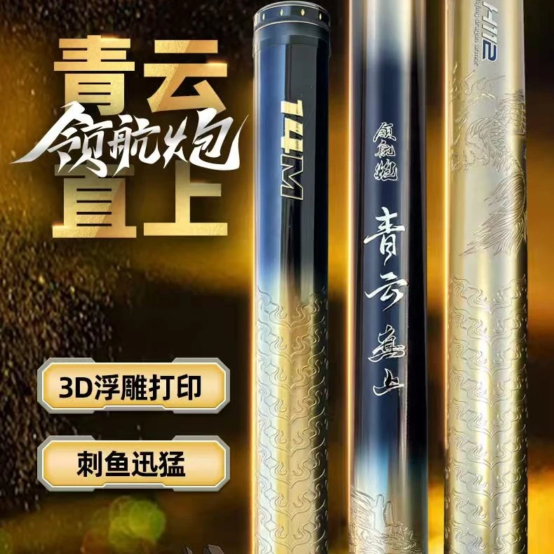 领航炮青云直上传统炮竿轻硬挺自动配锥