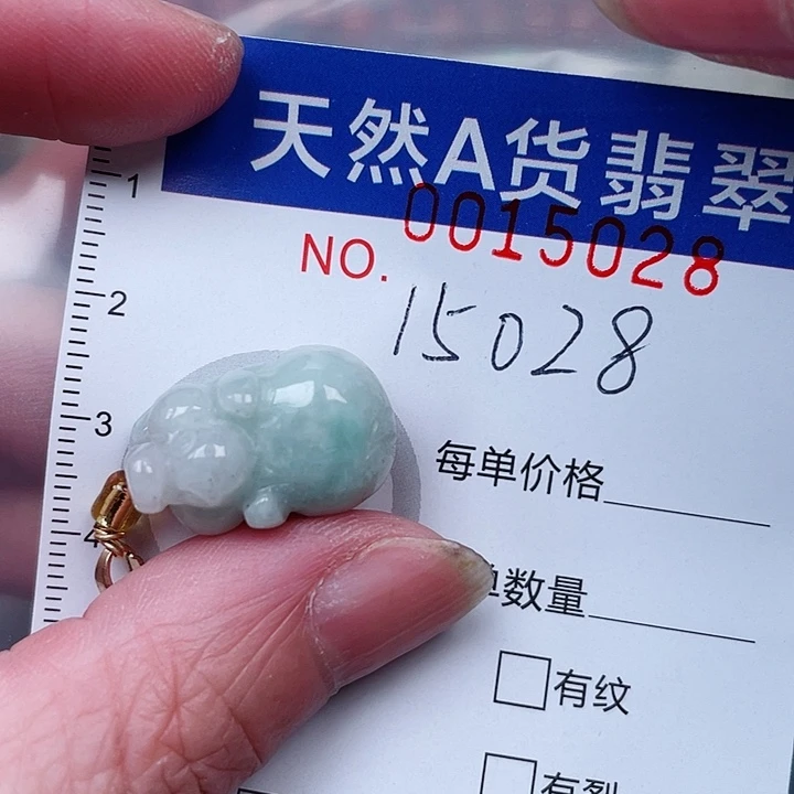 吊坠(赠链)未镶嵌翡翠