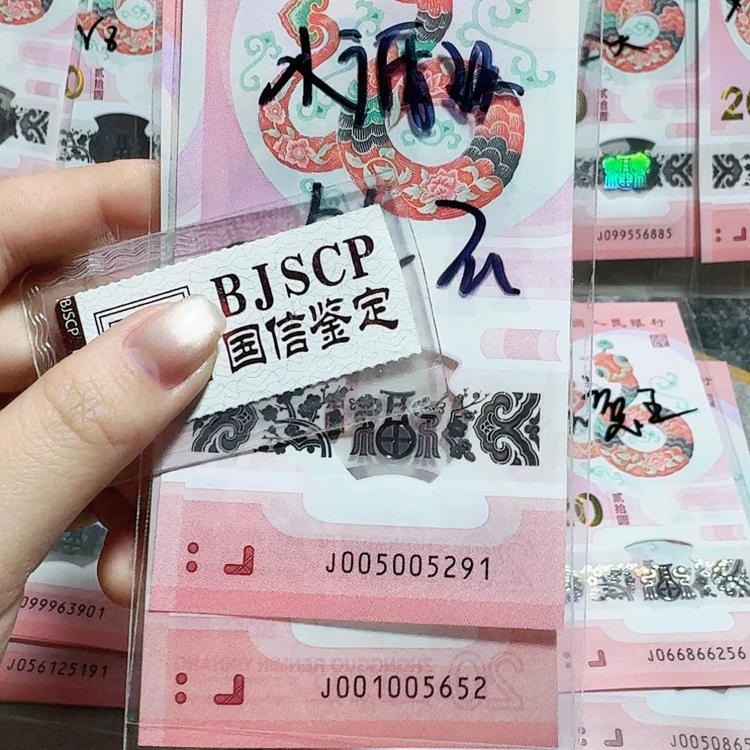 塑料005095291、001005652、两张