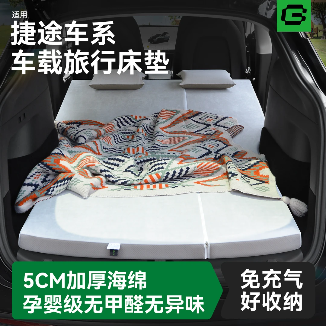 适用捷途X70车载床垫旅行者自由者旅行床X90睡垫长途自驾必备神器