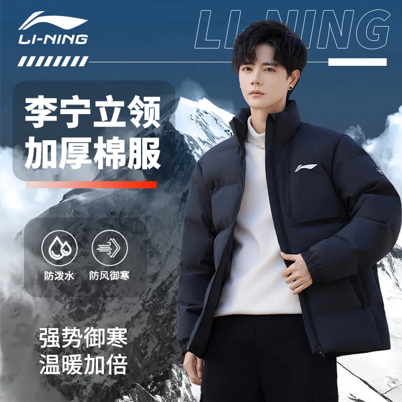 LI-NING/李宁短款棉服男拼接御寒温暖休闲保暖男款立领