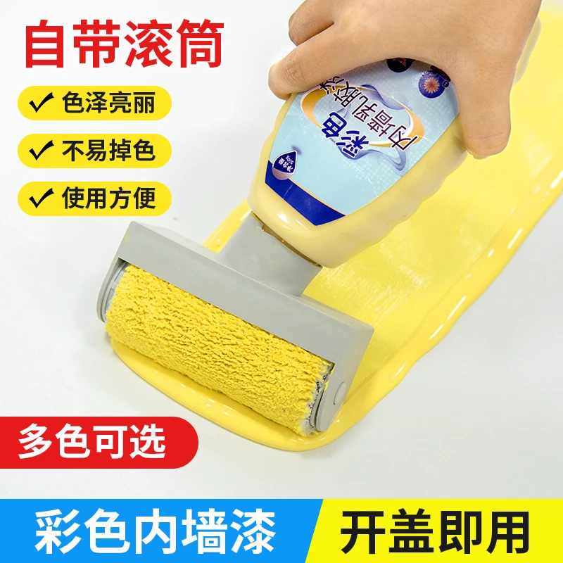 内墙乳胶漆室内家用环保白色自刷粉墙漆涂料彩色油漆墙面修复无味