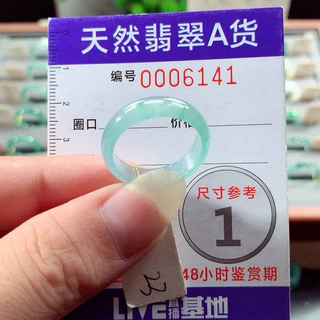 翡翠戒指未镶嵌23号