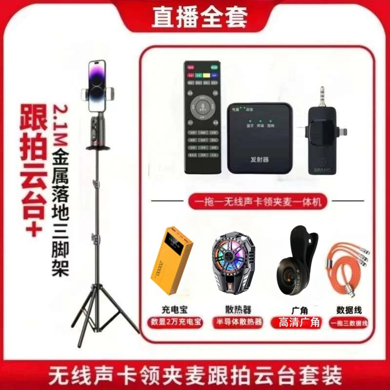 【一对一】新款无线声卡一体直播专用麦克风声卡