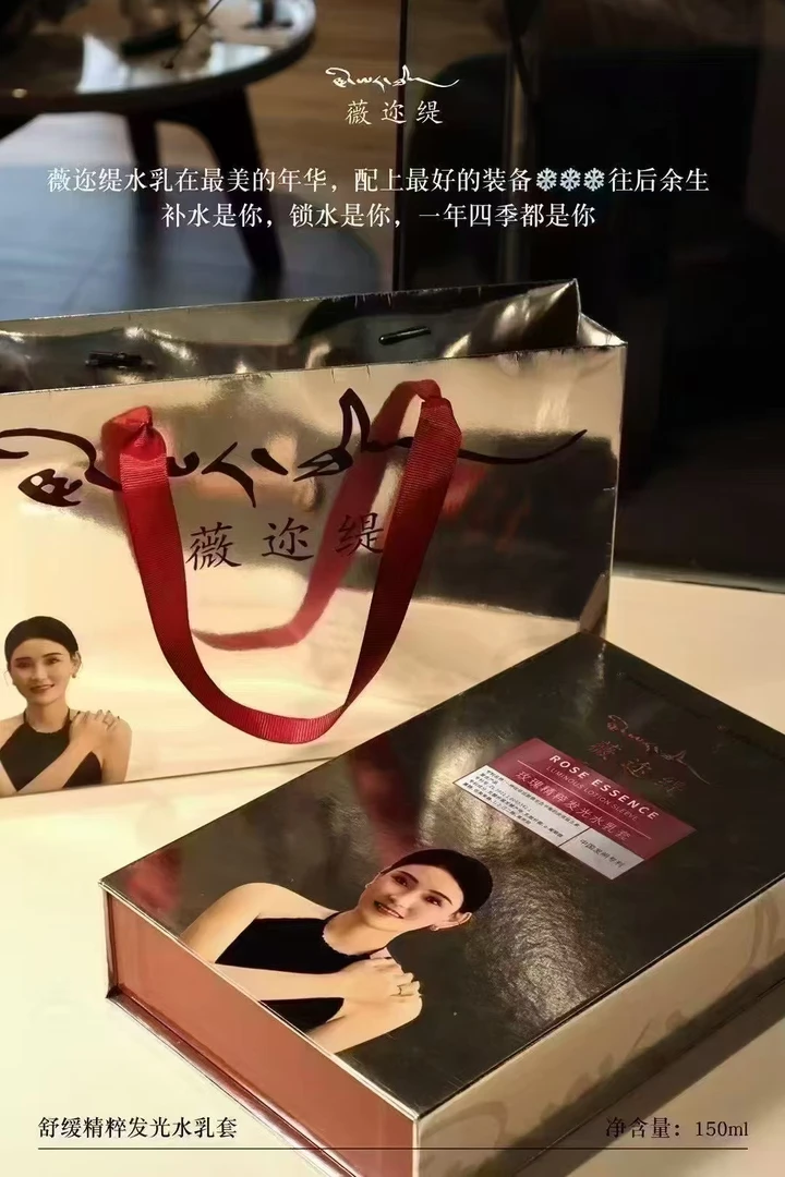 WEIERTI薇迩缇玫瑰精粹发光水乳套盒