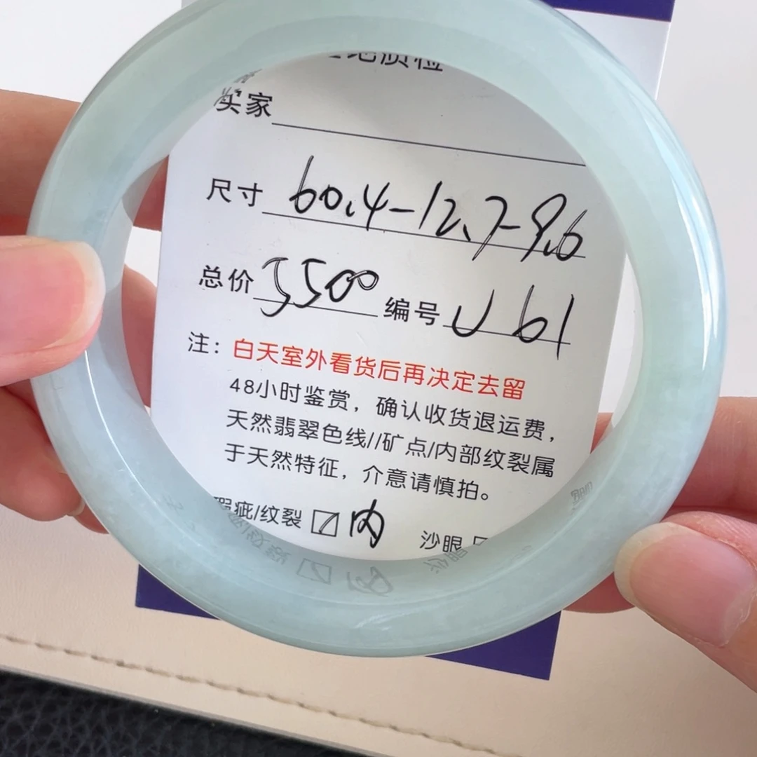 未镶嵌手镯翡翠翡翠手镯