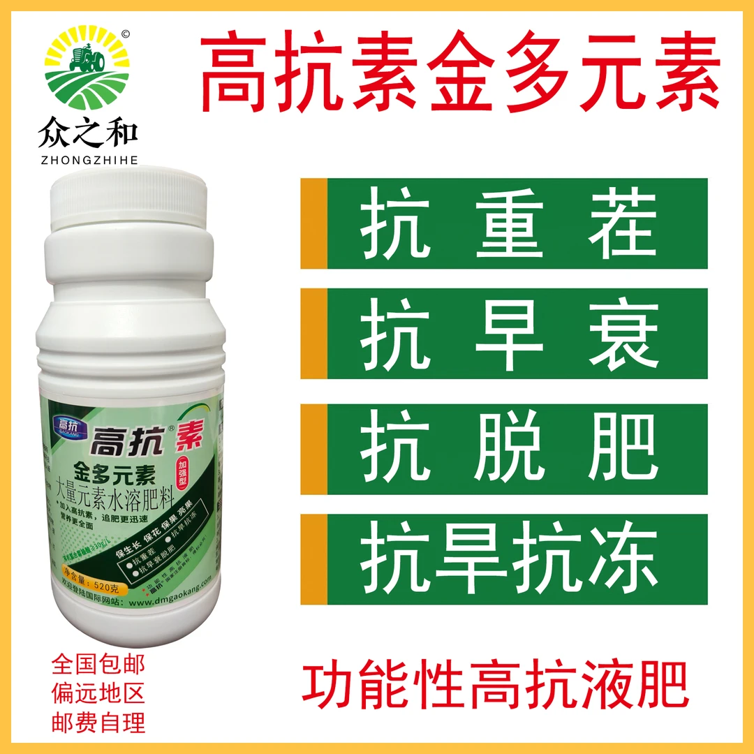 迪姆.高抗素金多元素，520克每瓶5～10亩地，1瓶起发。