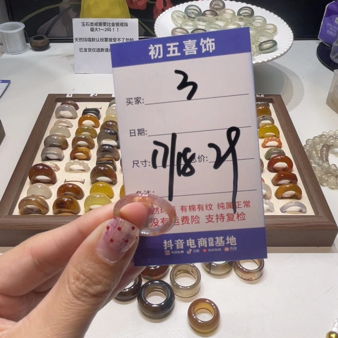 玛瑙/玉髓戒指未镶嵌哪****✨