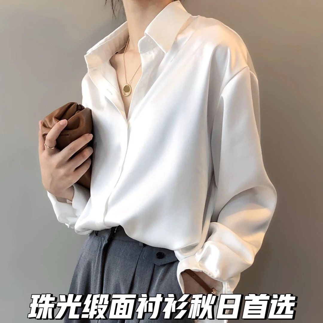 醋酸缎面白色长袖衬衫女春秋季宽松垂感百搭通勤职业装