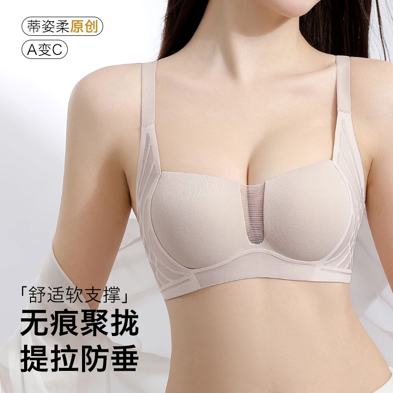 内衣女款小胸显大聚拢型文胸2025新款网红爆款夏天无钢圈薄款胸