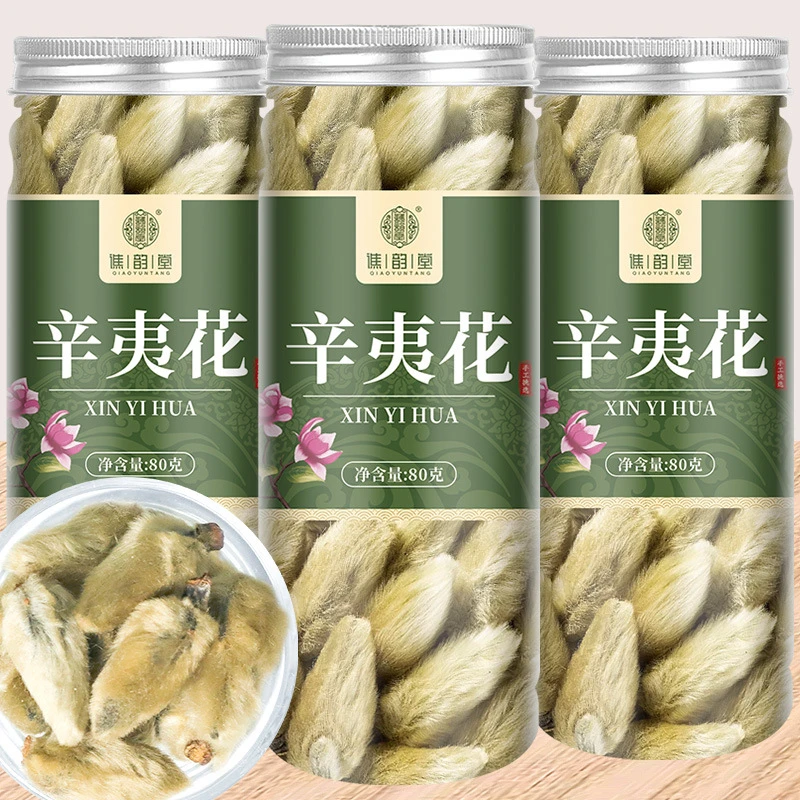 辛夷花80g/罐装辛夷花毛桃香料炖肉调味料毛桃干辛夷大花可做枕芯