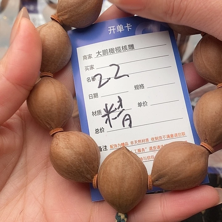 手串/手链橄榄核追*