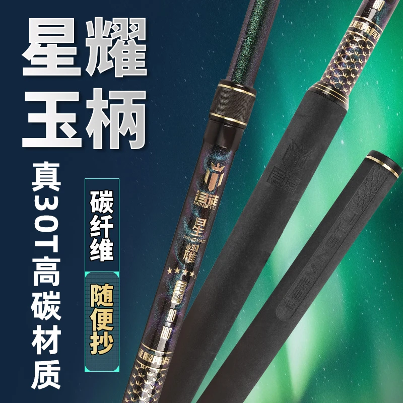名徒新款星耀黑坑高碳玉柄超硬超轻可伸缩抄网杆垂钓竞技飞抄竿
