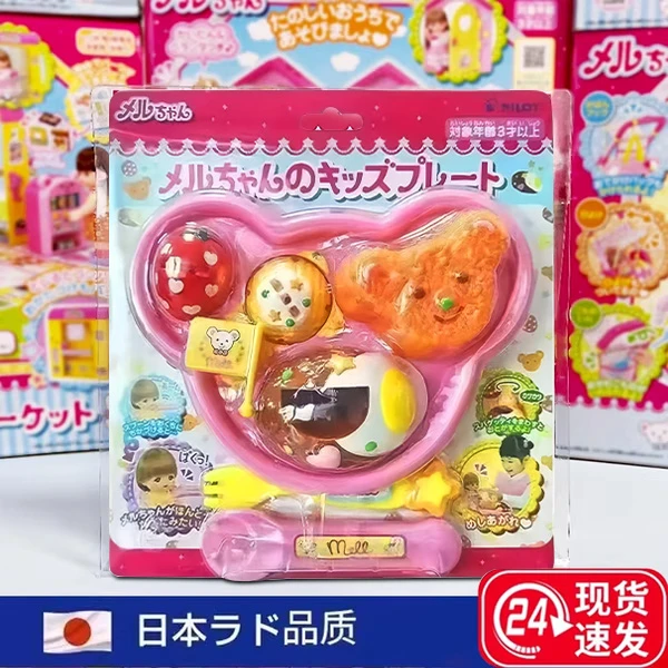 小熊便当布丁咪露草莓果冻喂食器3-6岁儿童玩具小女孩创意整蛊玩