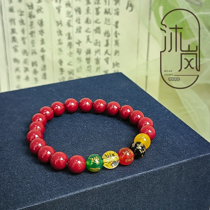 含辰砂工艺品国风朱砂五路财神女款轻奢简约手链 多样性发一SL001