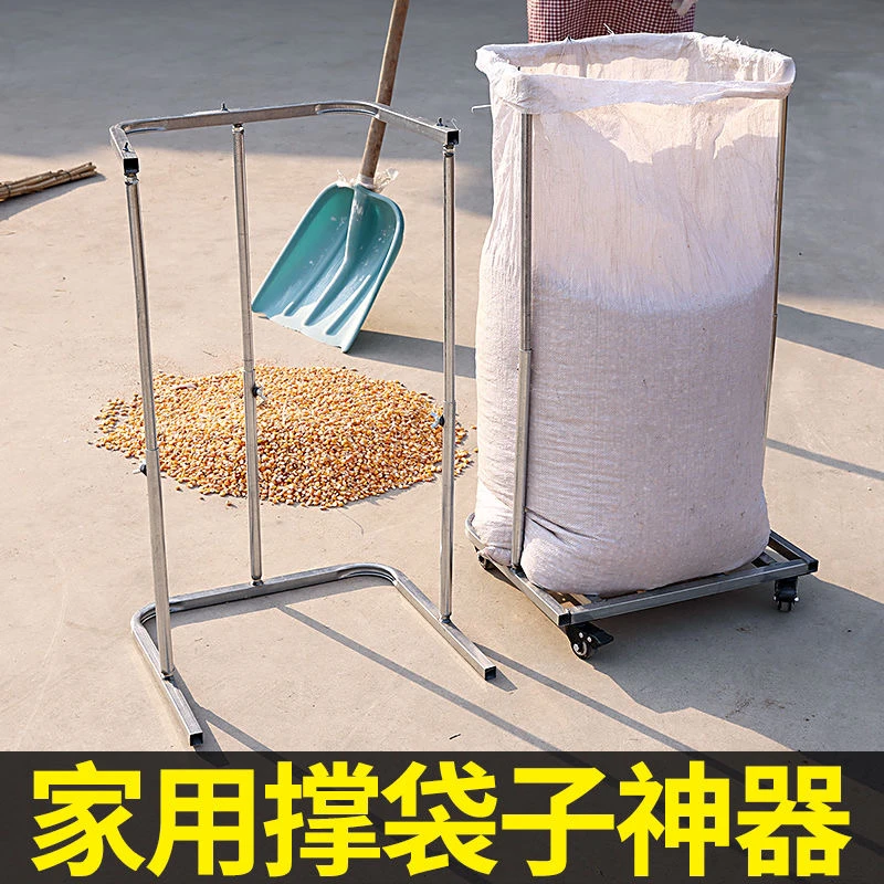 【福利】装袋粮食神器专用工具新款装粮支撑架器灌袋子全自动打包农