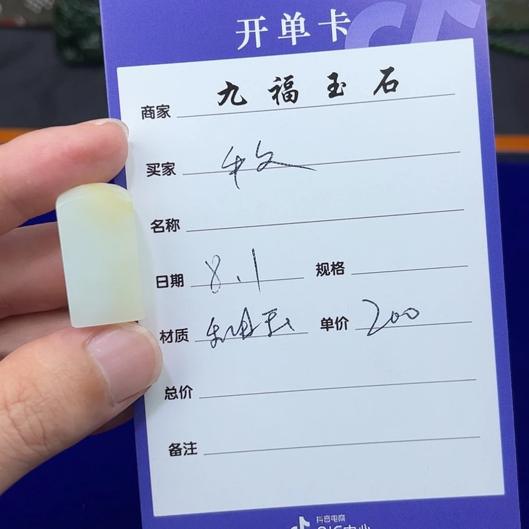 牧***人和田玉未镶嵌挂件