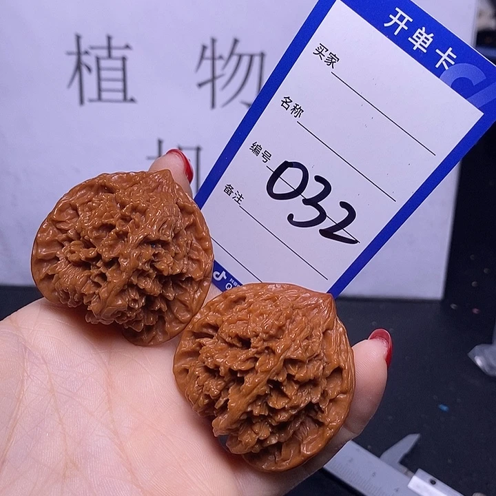 把件文玩核桃032/43满天星