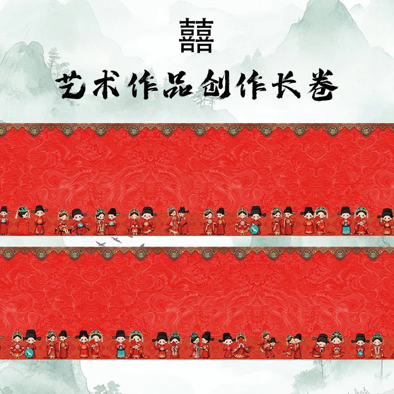精选花色-囍 35cm/15米100克半生熟 书法参展作品长卷