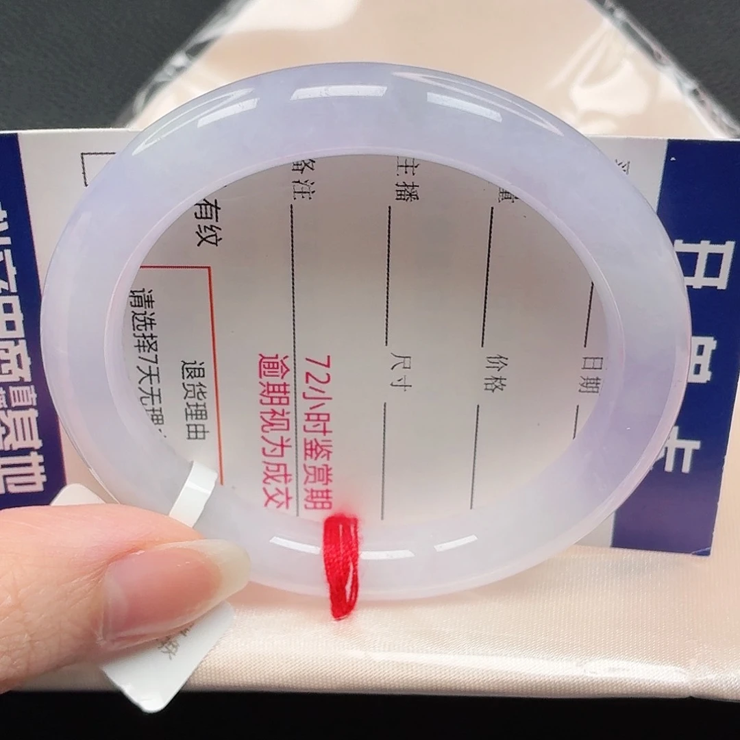 翡翠手镯未镶嵌24号圆条51  19-265