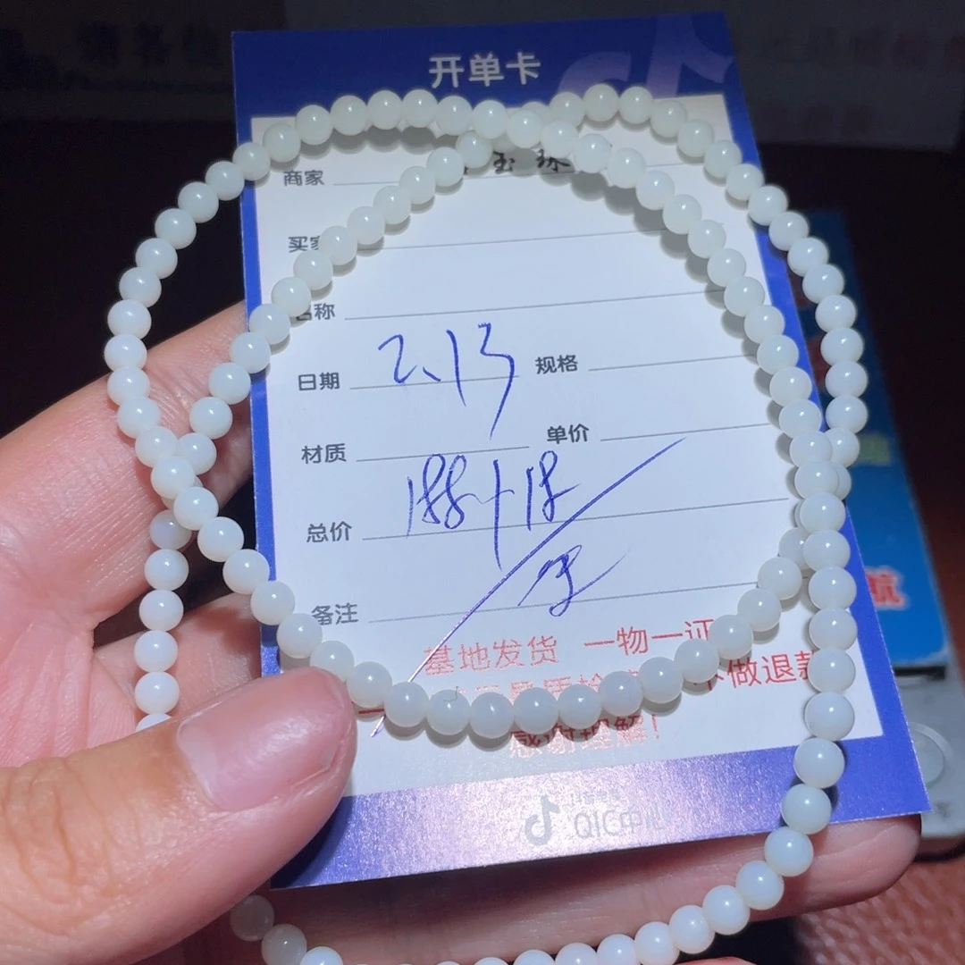 和田玉链子未镶嵌