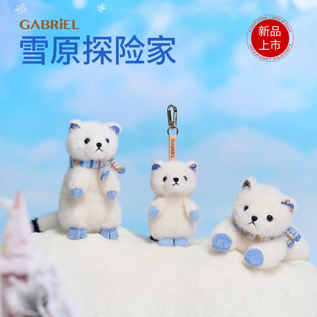 【新品】Gabriel伽百利白鼬毛绒玩具玩偶生日礼物娃娃抱枕