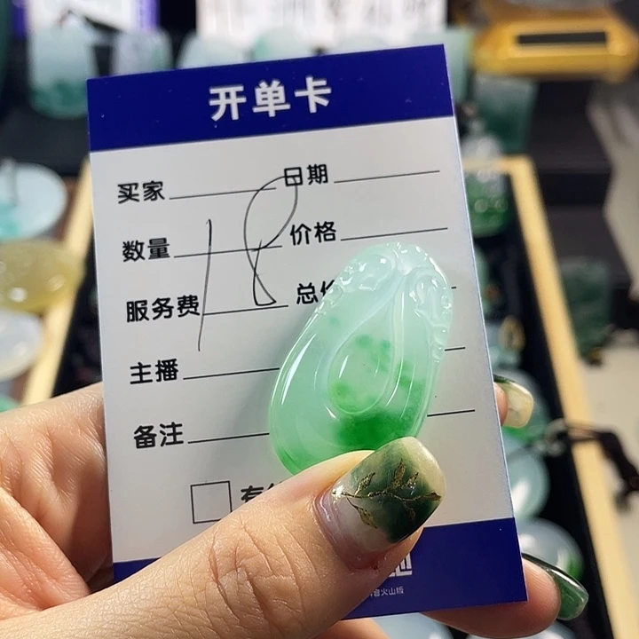 颈饰未镶嵌翡翠水滴