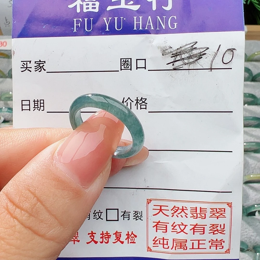 翡翠戒指未镶嵌翡翠
