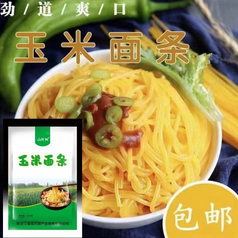 【官方旗舰店12袋】山河树粗粮玉米面条250克遇逗凯东北玉米面条