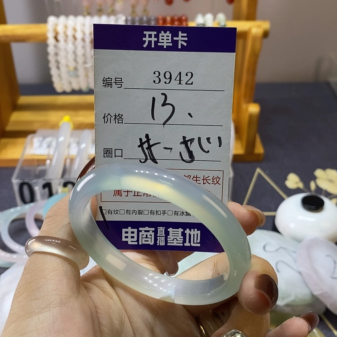 玛瑙/玉髓未镶嵌手镯3942